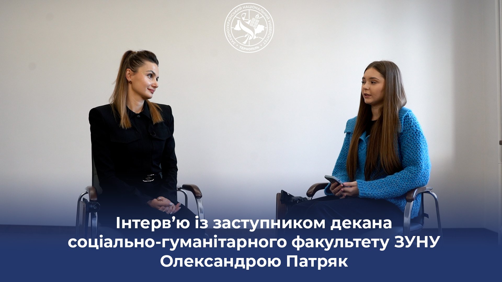 Інтерв’ю з Олександрою Патряк