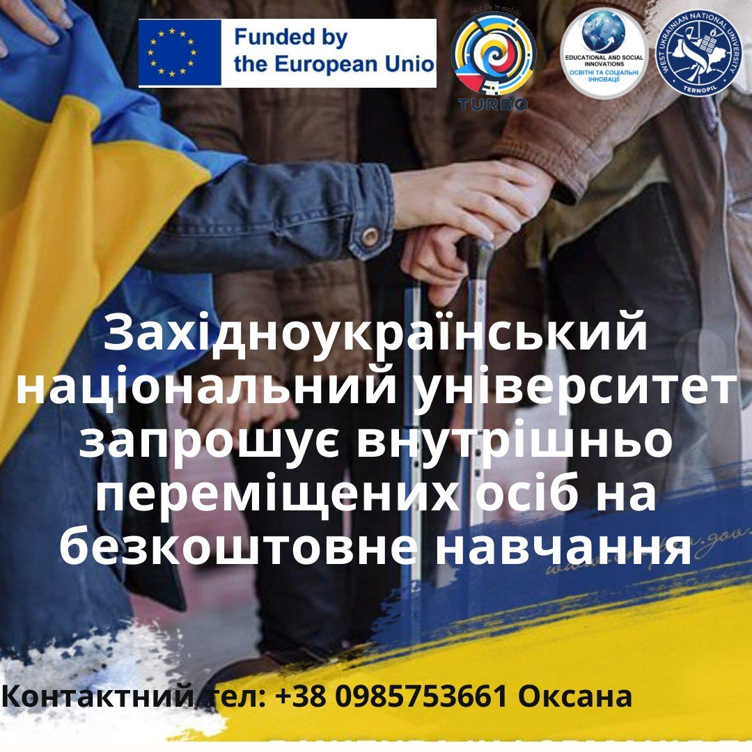 Безкоштовне навчання для ВПО за напрямом підготовки «Підприємництво»