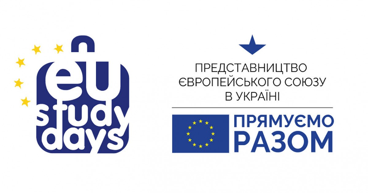 Оголошено набір на навчання в Онлайн-школі EU Study Days-2025