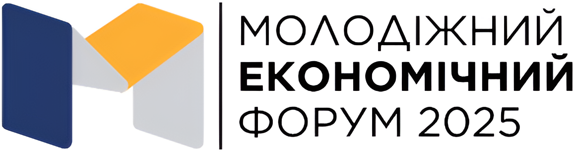 ІІ Молодіжний економічний форум «Глобальна економічна невизначеність: діалог молоді»
