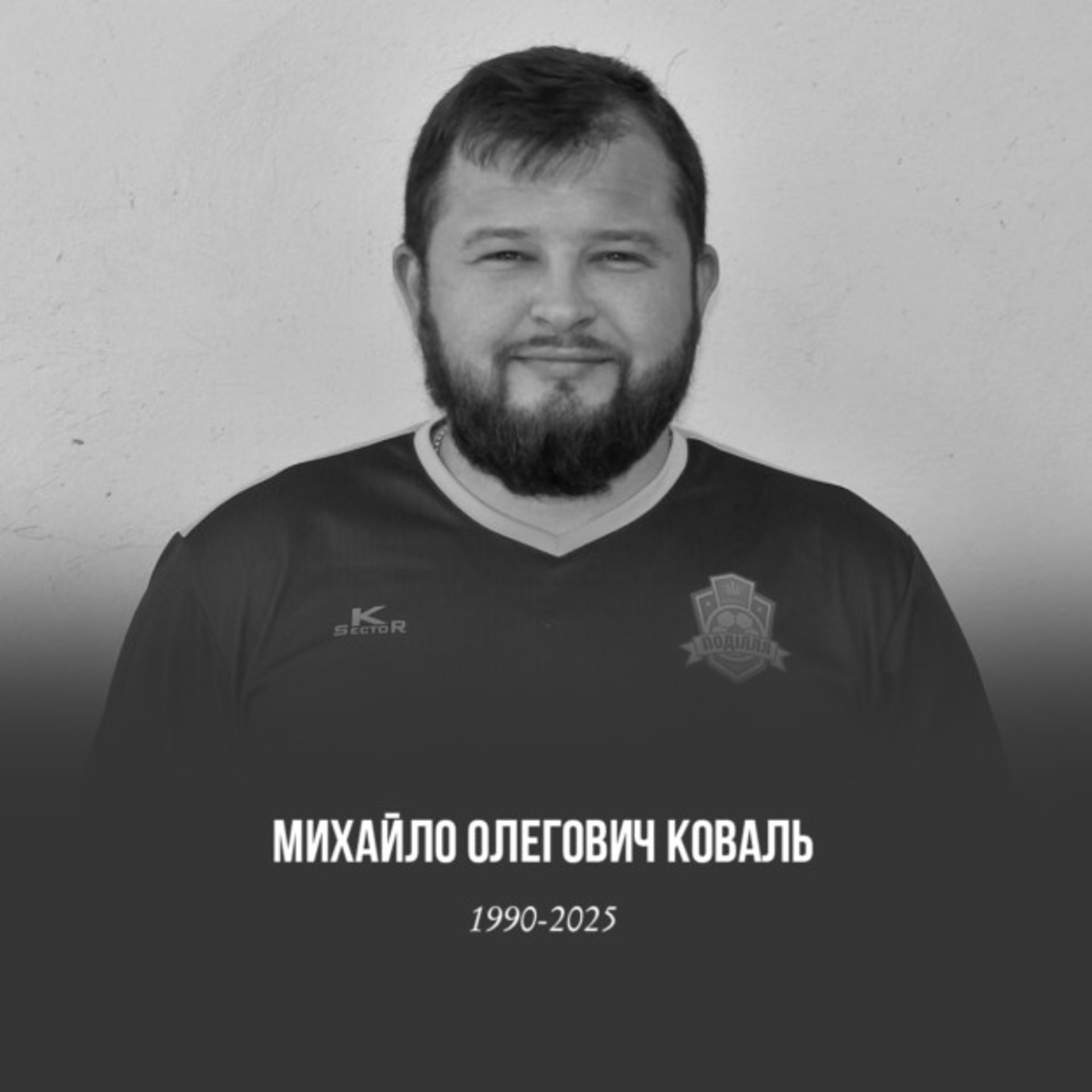 Підтримаймо петицію про присвоєння звання Героя України (посмертно) нашому випускнику Михайлу Ковалю!
