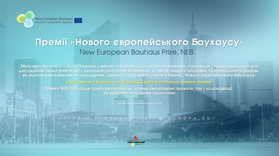 Відділ міжнародних зв’язків ЗУНУ інформує!