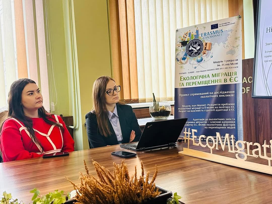 Відбувся освітній семінар «Правовий статус українських біженців у ЄС: виклики та перспективи»