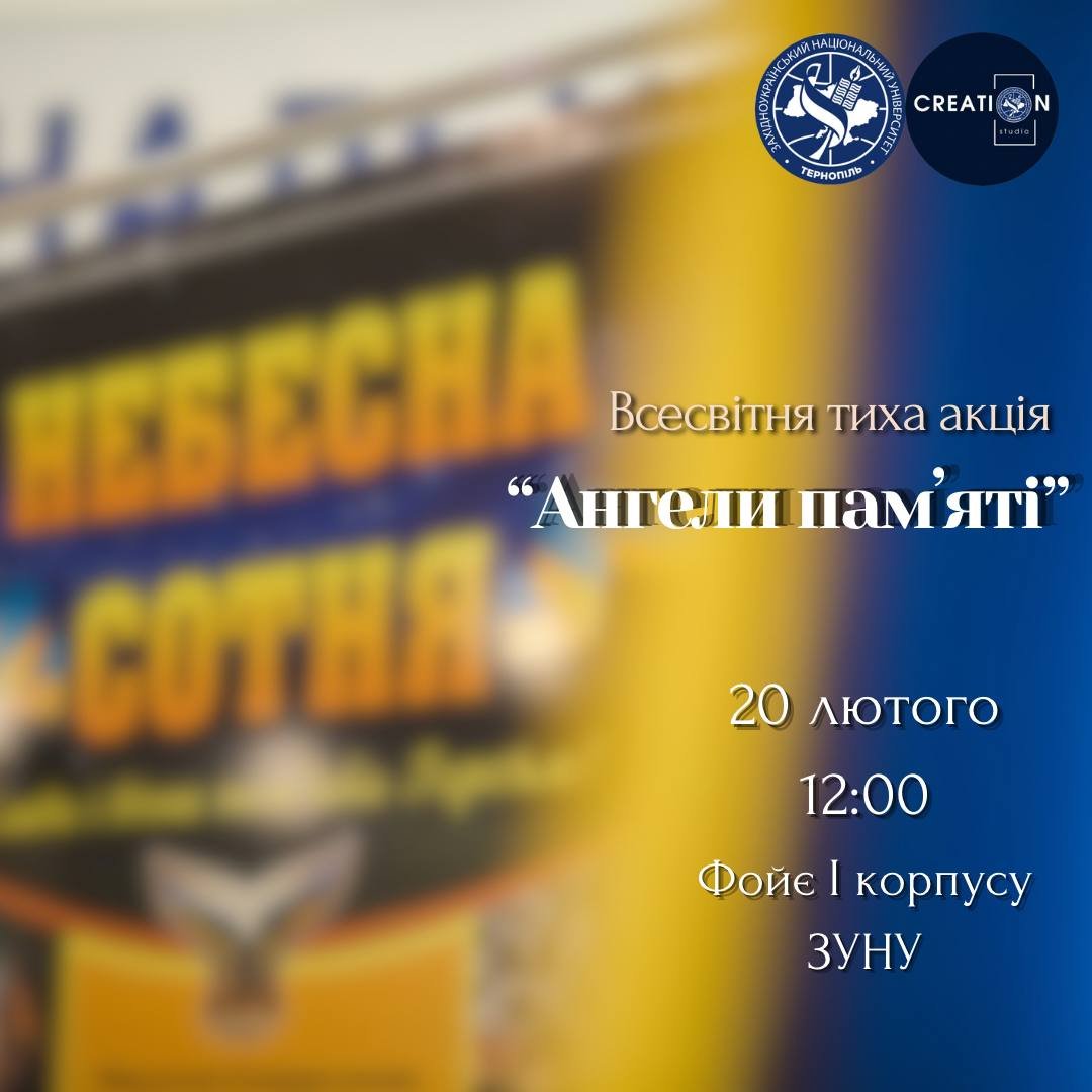 Всесвітня тиха акція «Ангели памʼяті»