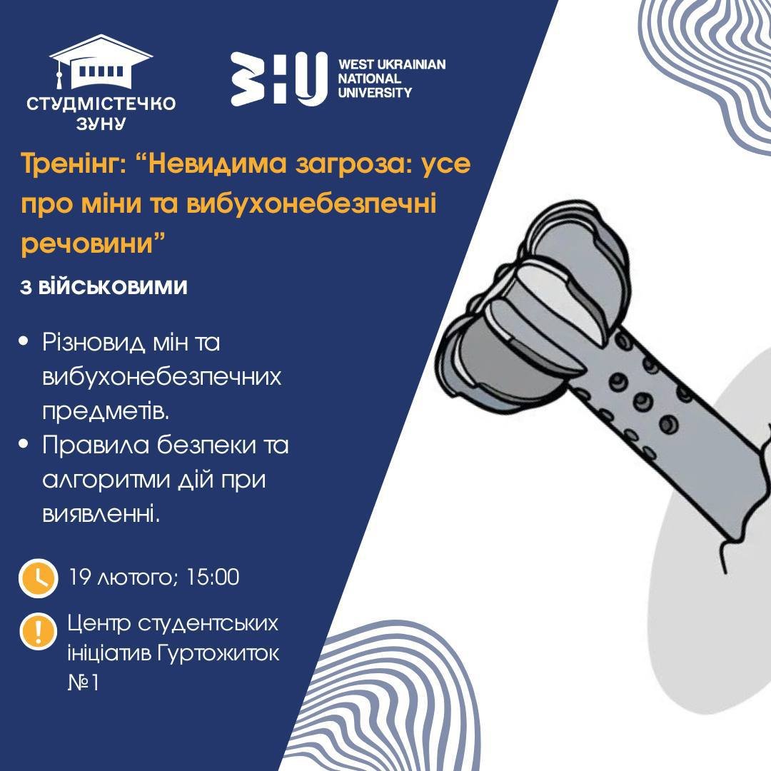 Тренінг з мінної безпеки