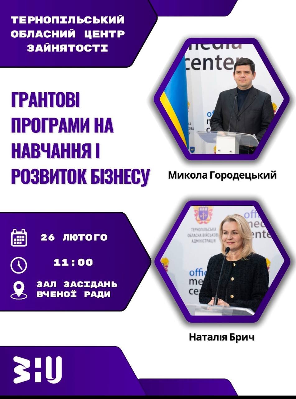 Робоча зустріч із керівництвом Тернопільського обласного центру зайнятості