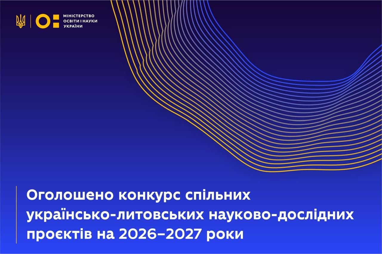 Відділ міжнародних зв’язків інформує!