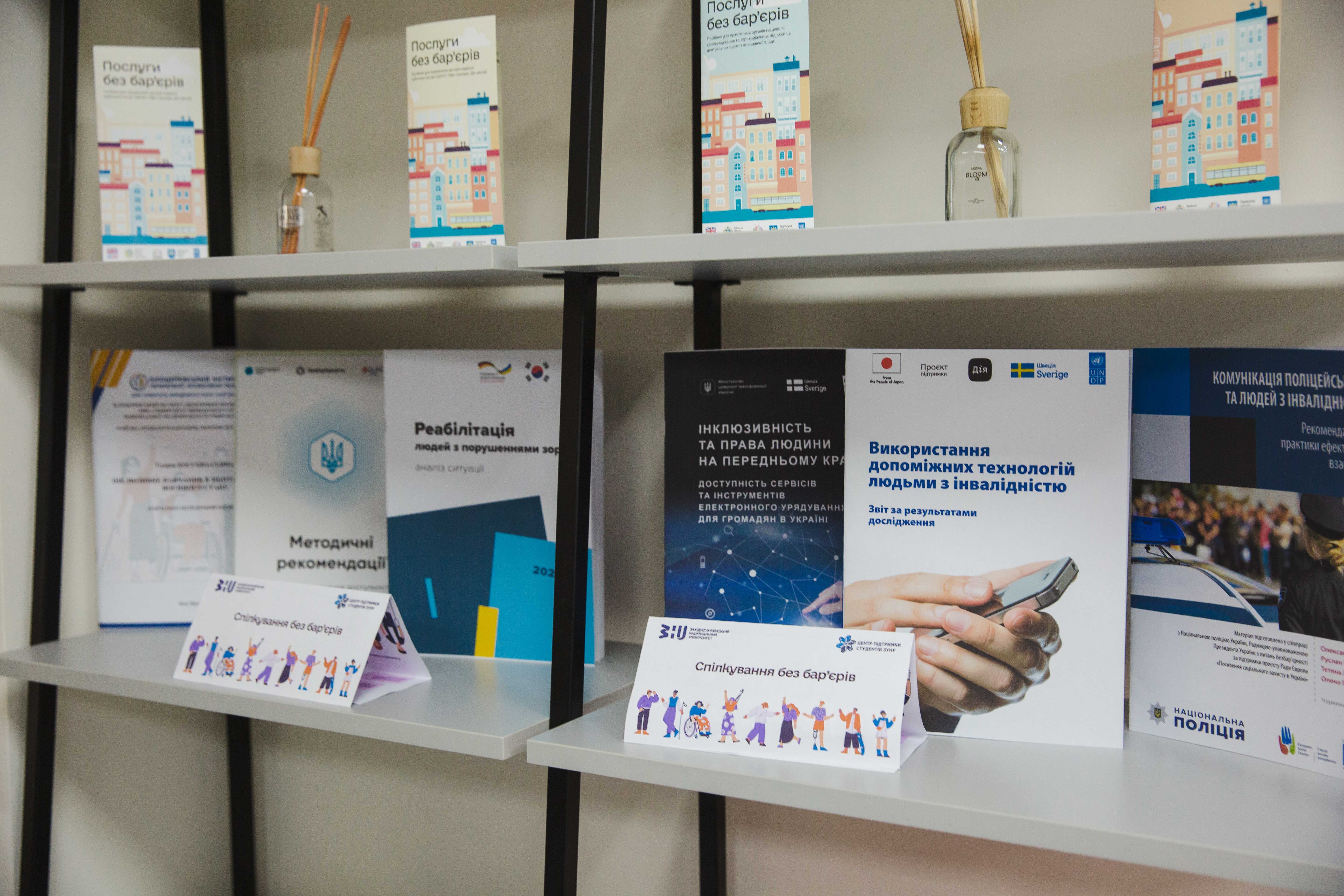 Нові інформаційні матеріали центру підтримки студентів