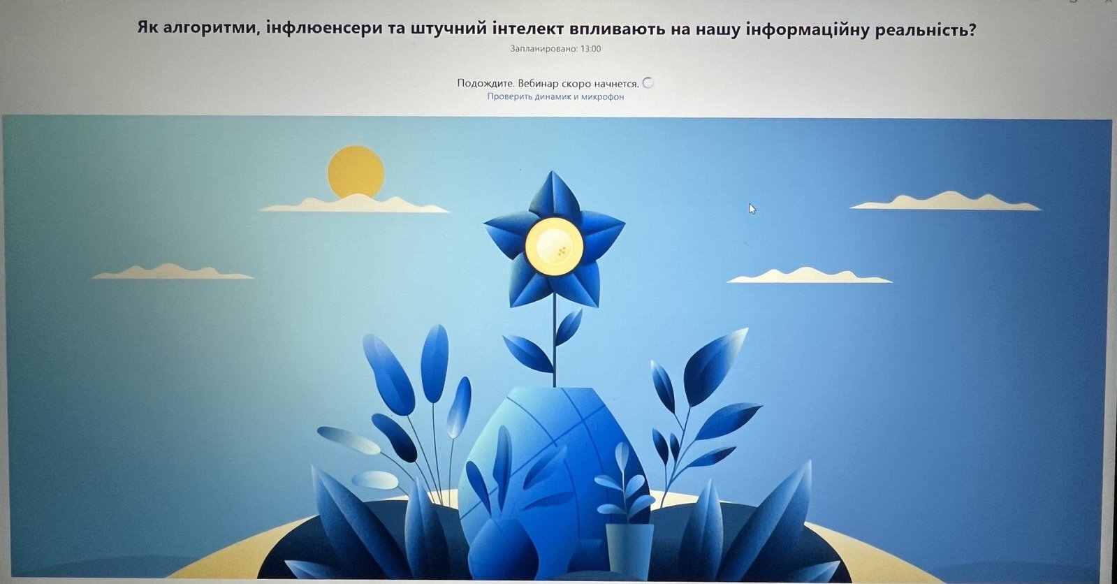 Global Money Week у ЗУНУ: день четвертий