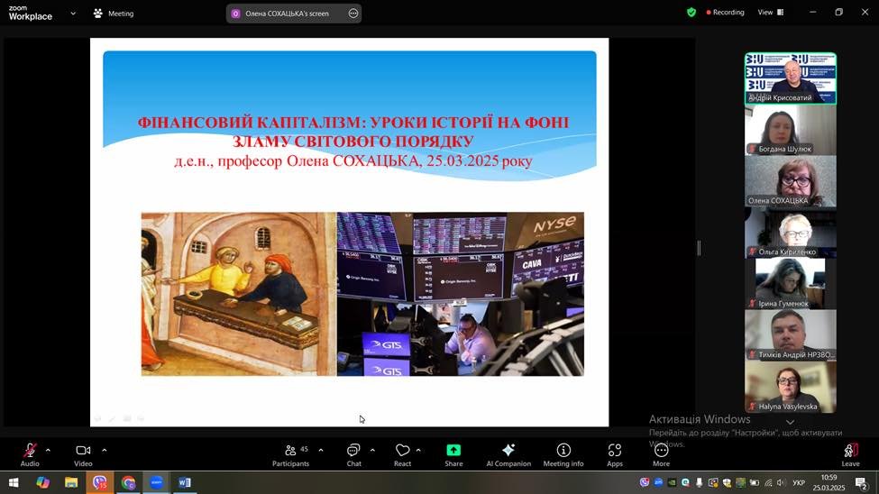 У ЗУНУ відбулася інтегративна лекція професора Олени Сохацької