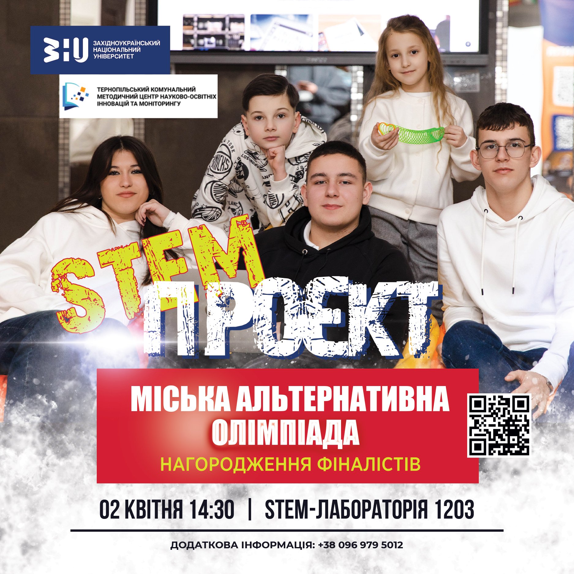 Нагородження переможців онлайн-олімпіади «Stem-проєкт»