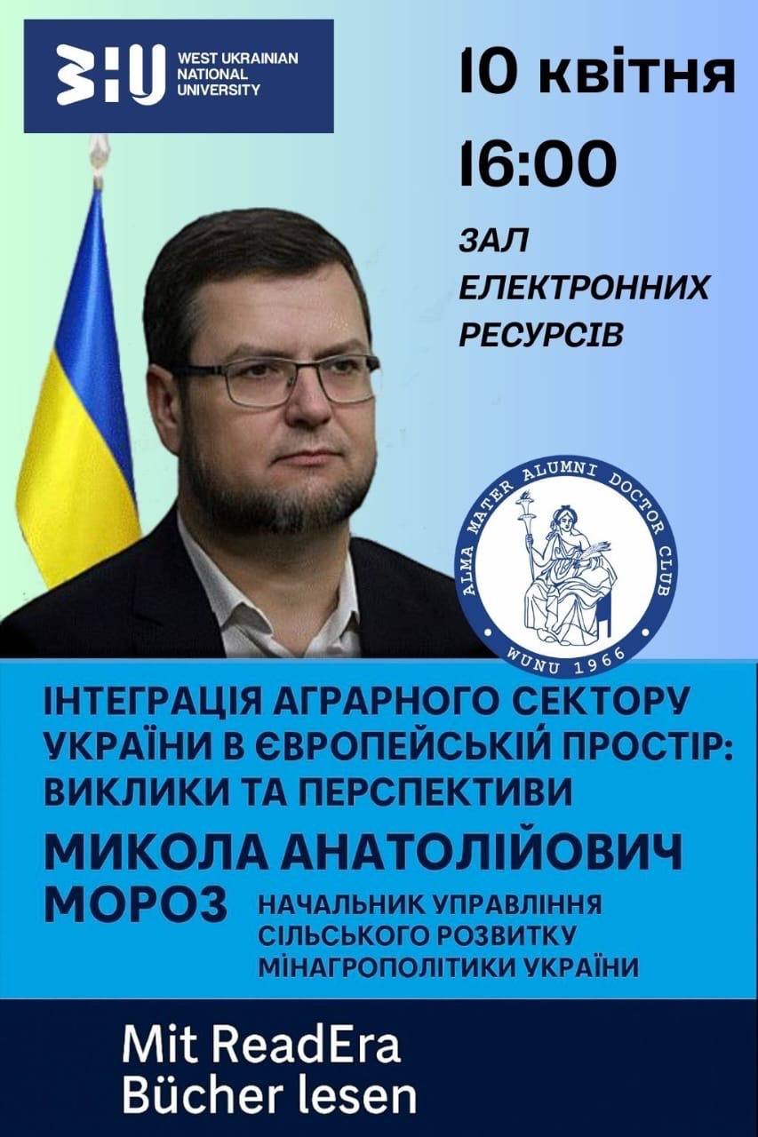 Зустріч з начальником Управління сільського розвитку Міністерства аграрної політики та продовольства України, випускником ЗУНУ Миколою Морозом