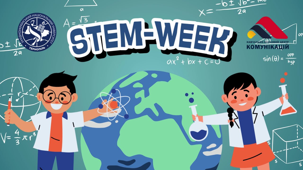 STEM-WEEK: тиждень інновацій та відкриттів!