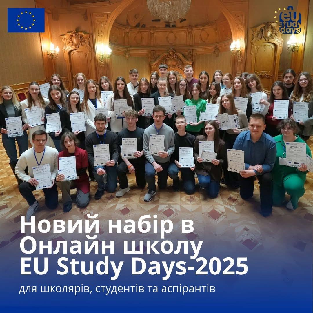 Відділ міжнародних зв’язків інформує!
