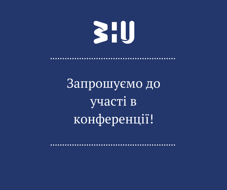VI Всеукраїнська науково-практична конференція з міжнародною участю «Актуальні проблеми менеджменту та публічного управління в умовах сучасних викликів»