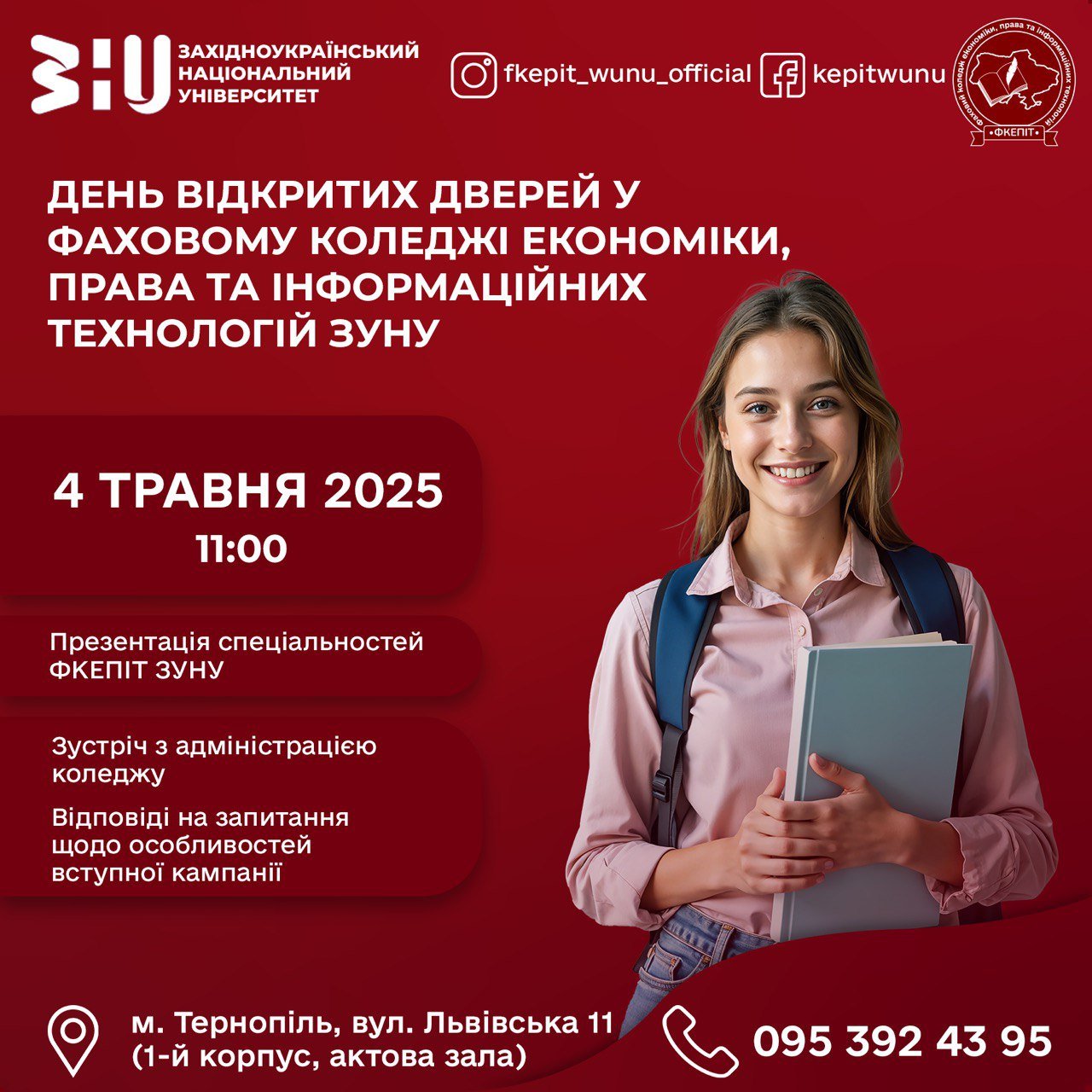 День відкритих дверей ФКЕПІТ ЗУНУ!