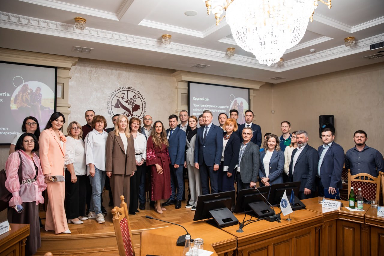 Круглий стіл «Центри підтримки студентів: спільні рішення для рівних можливостей»