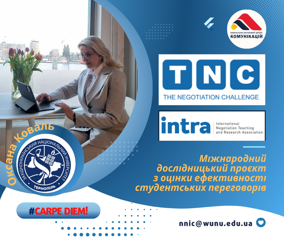 Представниця ЗУНУ взяла участь у міжнародному дослідницькому проєкті з оцінки ефективності студентських переговорів