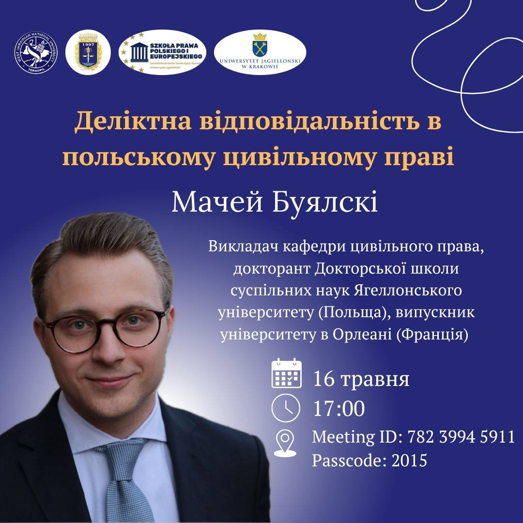 Запрошуємо на відкриту лекцію