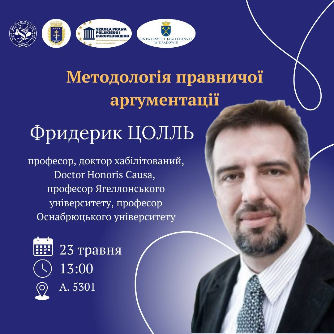 Запрошуємо на тренінг «Методологія правничої аргументації»