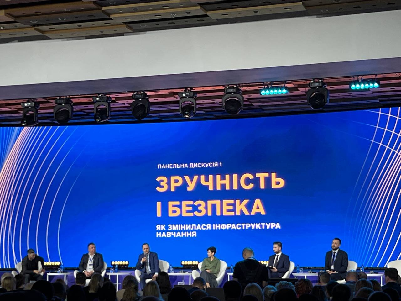 У Києві відбулася конференція “Нова українська освіта: реформи, виклики та перспективи”