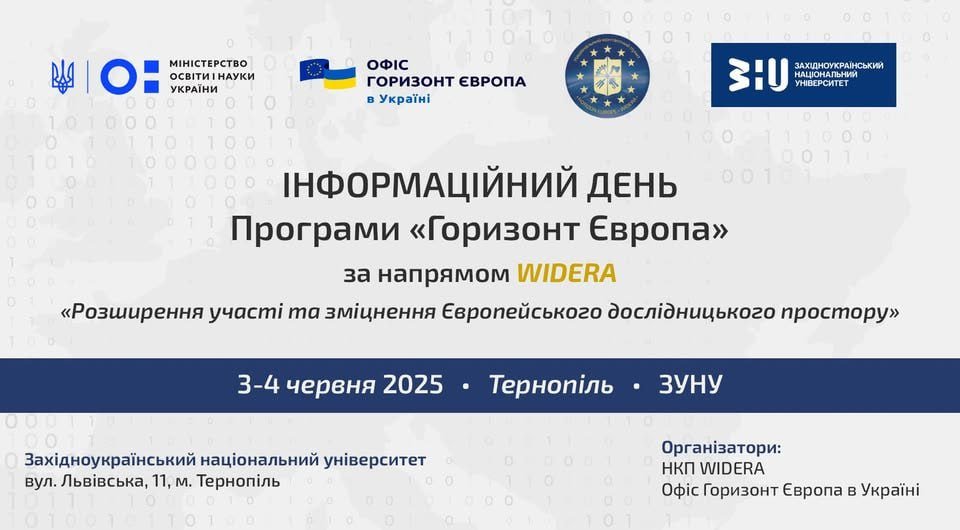 До відома університетської спільноти!