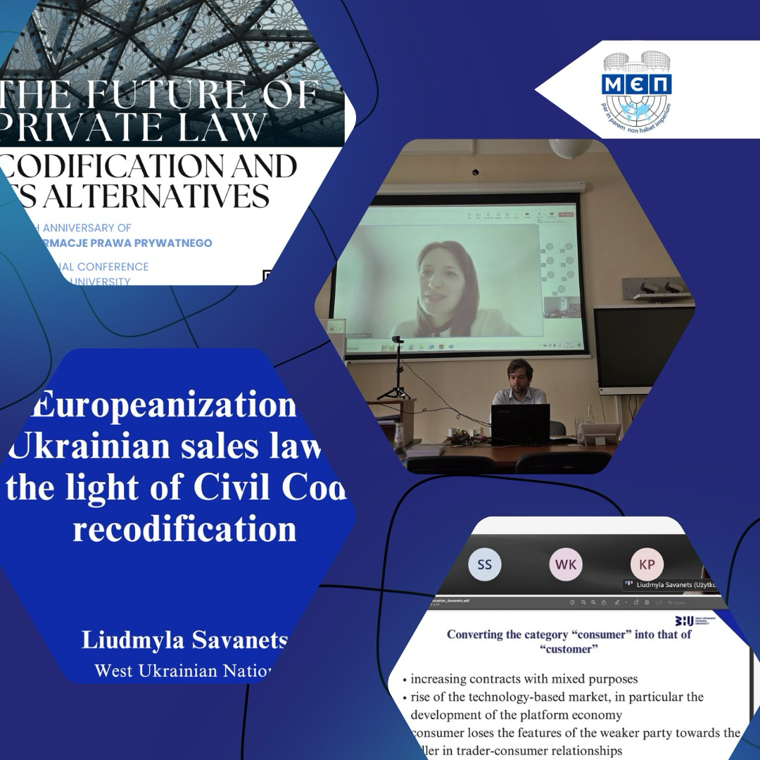 Участь у міжнародній науковій конференції «The Future of Private Law: Codifications and Its Alternatives»