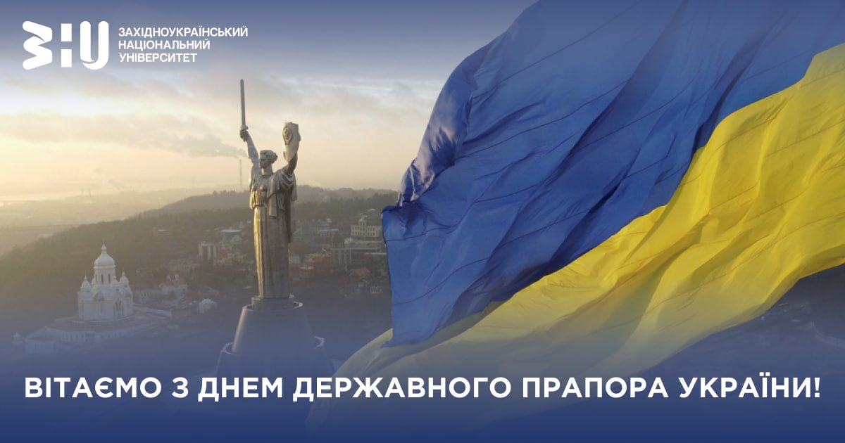 Дорогі українці!