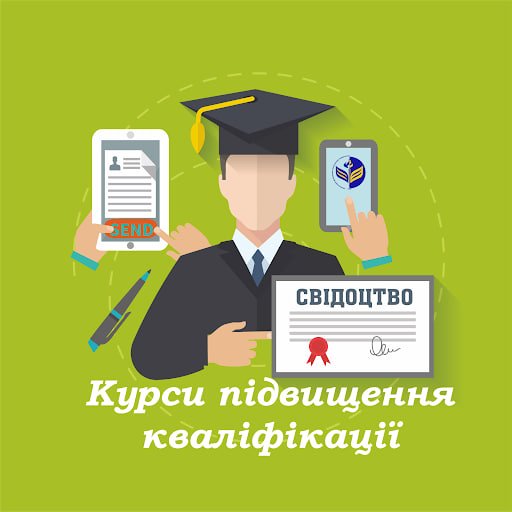 Старт курсів підвищення кваліфікацій державних службовців та посадових осіб місцевого самоврядування