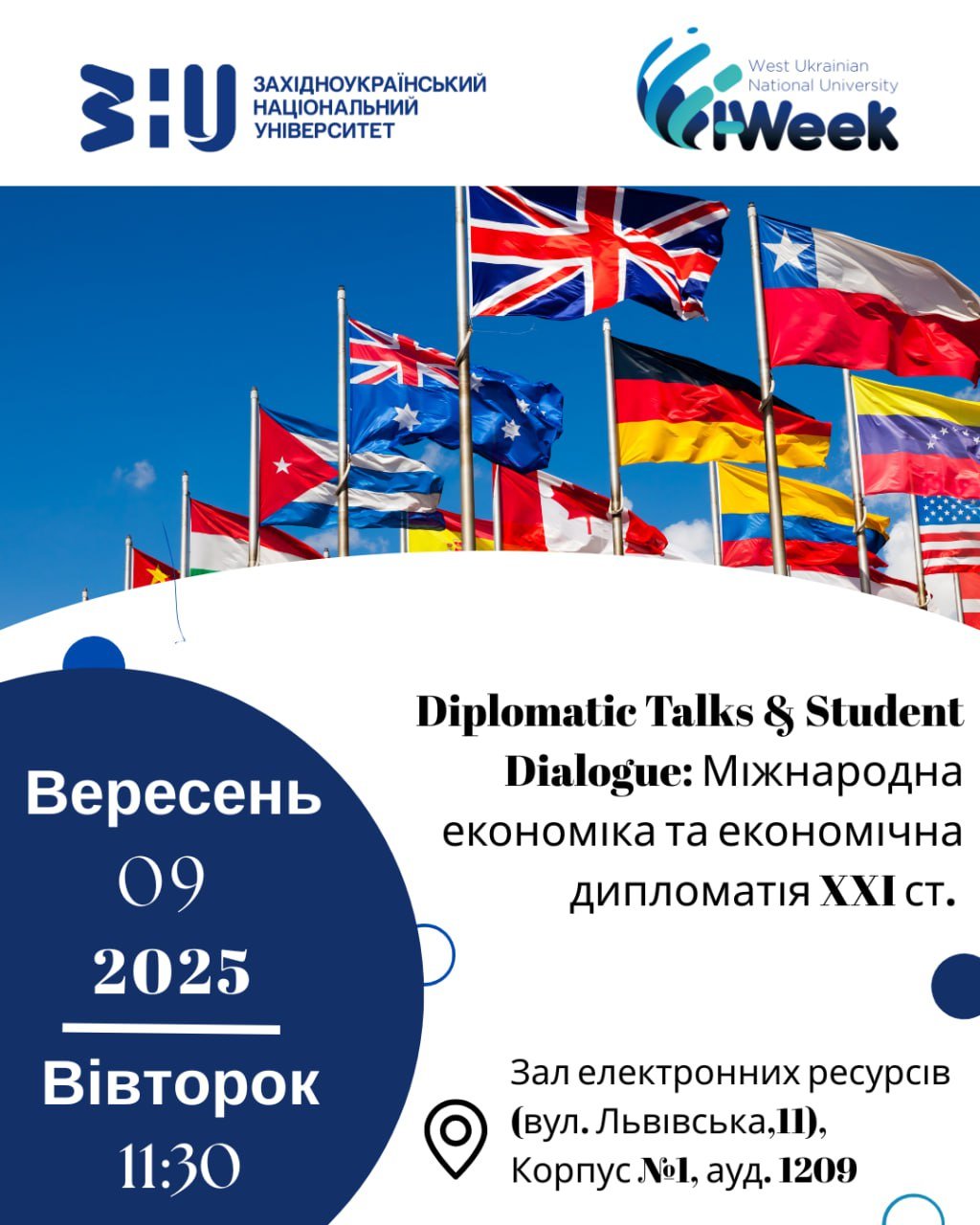 Diplomatic Talks & Student Dialogue: Міжнародна економіка та економічна дипломатія XXI ст.