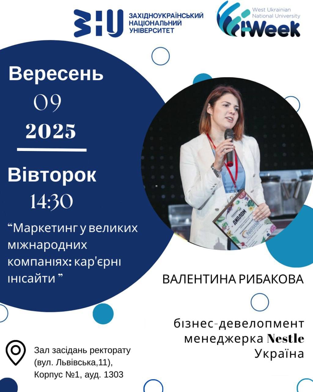 Лекція «Маркетинг у великих міжнародних компаніях: кар’єрні інсайти» у межах Міжнародного тижня ЗУНУ