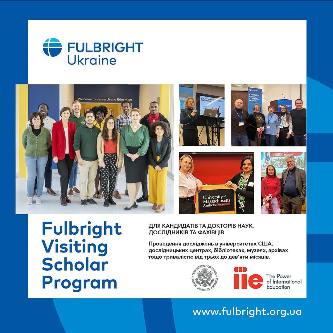 Програма імені Фулбрайта: конкурс Fulbright Visiting Scholar Program 2026–2027