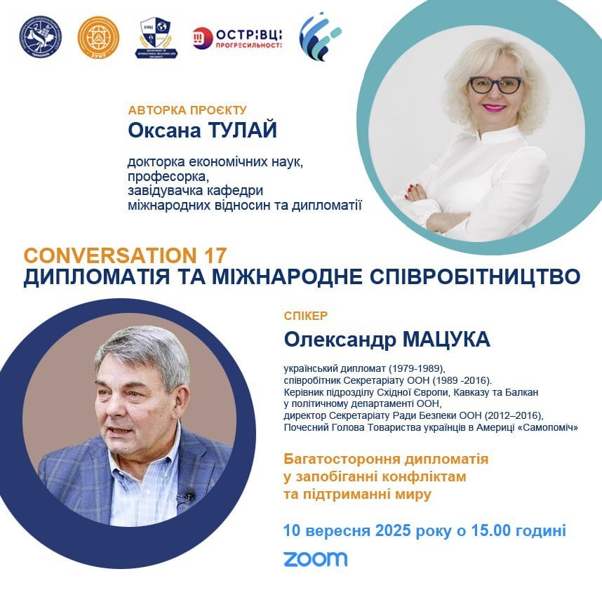 Багатостороння дипломатія у запобіганні конфліктам та підтриманні миру