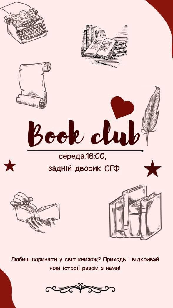 Любиш занурюватися у світ книжок?