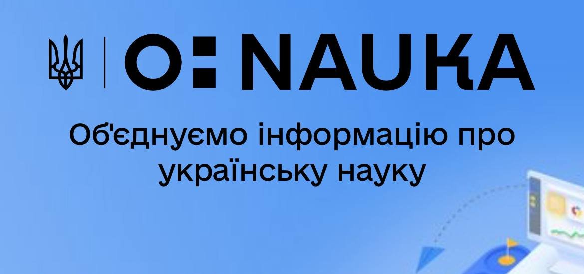У ЗУНУ стартував відбір молодіжних наукових досліджень, які фінансуватимуться з державного бюджету з 2026 року