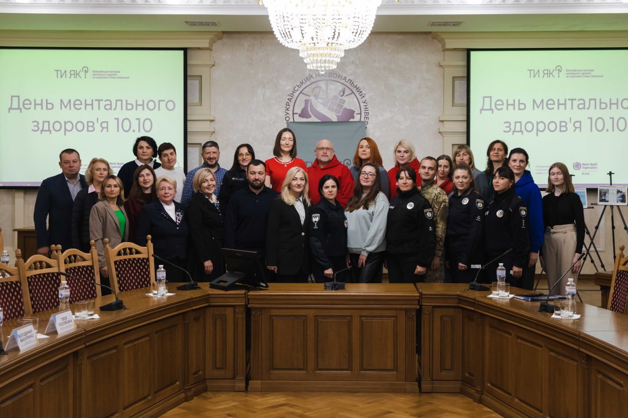 Всесвітній день психічного здоров’я