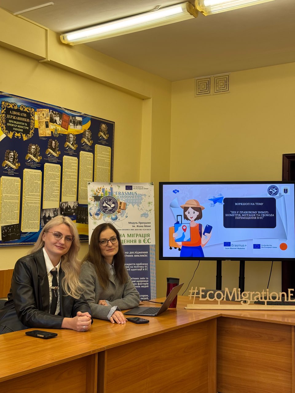 Воркшоп "EES у правовому вимірі: біометрія, міграція та свобода переміщення в ЄС"