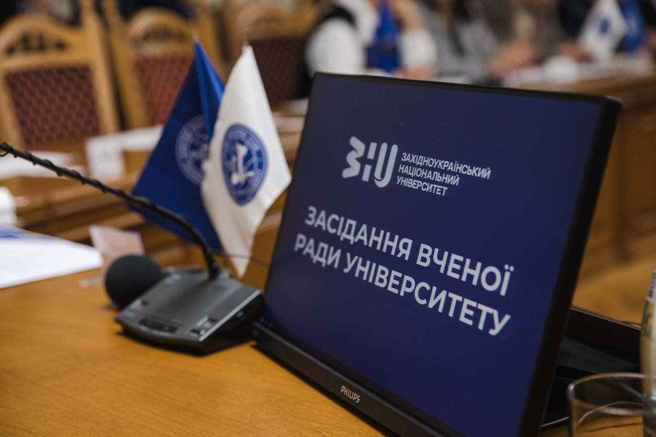 Відбудеться засідання вченої ради Західноукраїнського національного університету