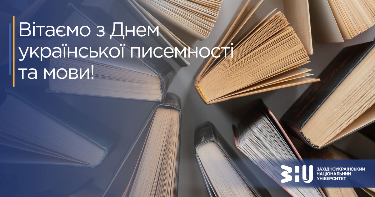 Дорога університетська спільното!