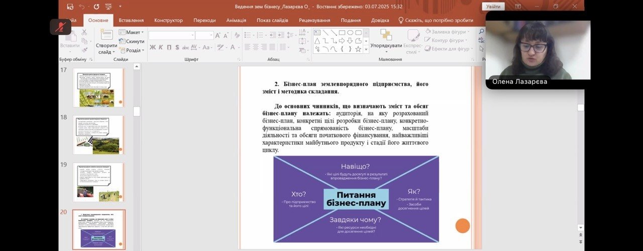У ЗУНУ відбулася лекція для студентів від професорки Чорноморського національного університету ім. Петра Могили