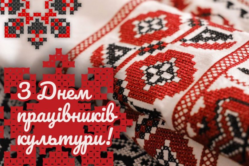 Шановні працівники відділу творчої самореалізації та виховання!