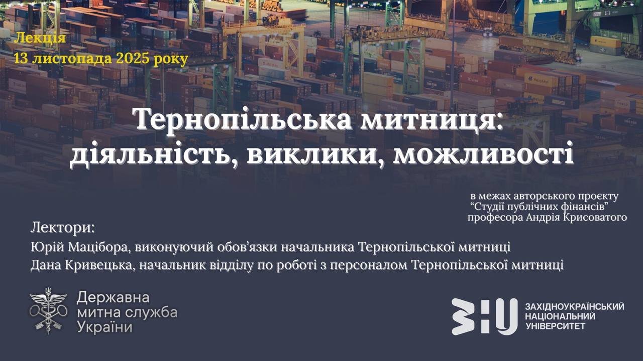 Шановна академічна спільното!