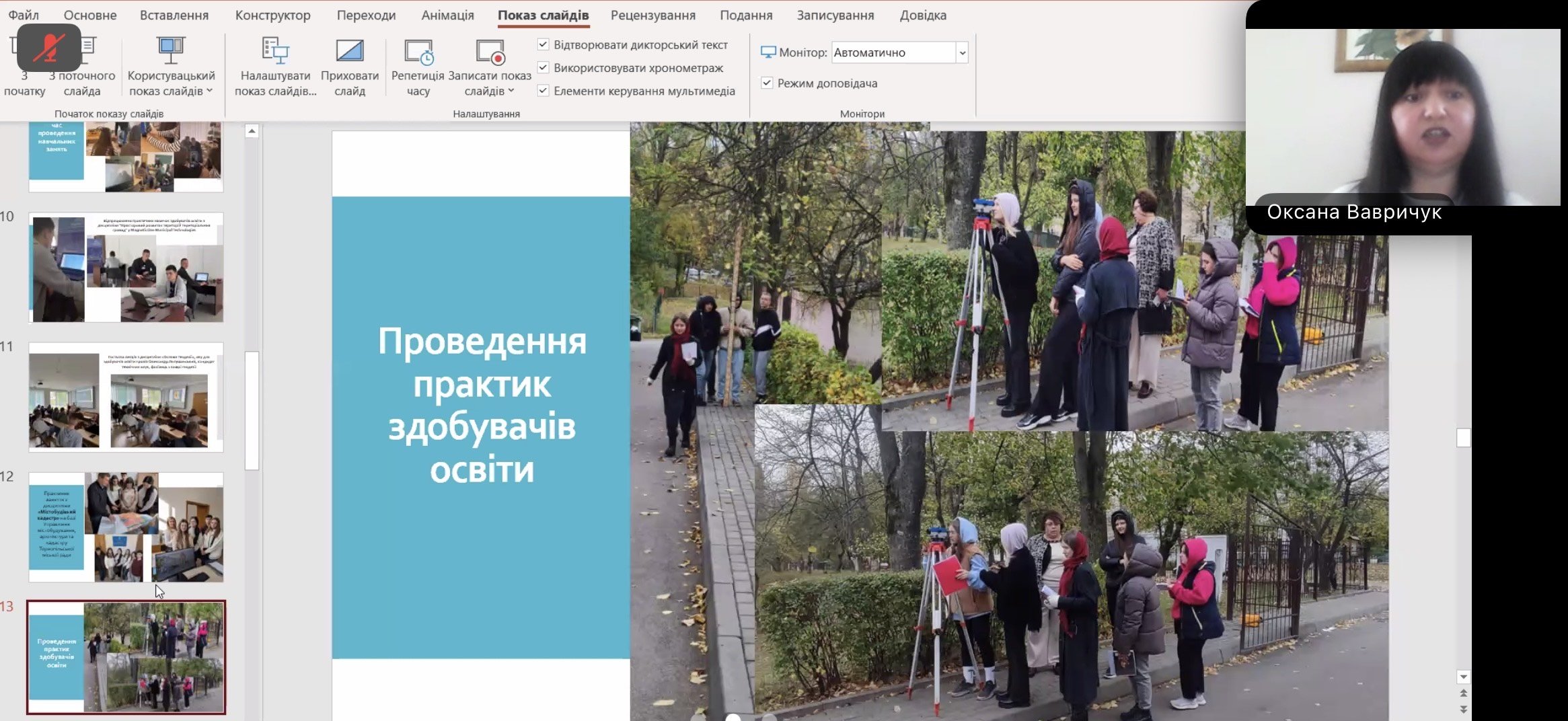У ЗУНУ відбувся круглий стіл «Шляхи підвищення якості підготовки фахівців за спеціальністю "Геодезія та землеустрій"»