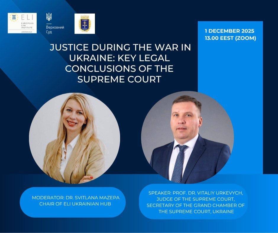 Вебінар «Правосуддя під час війни в Україні: ключові правові висновки Верховного Суду».