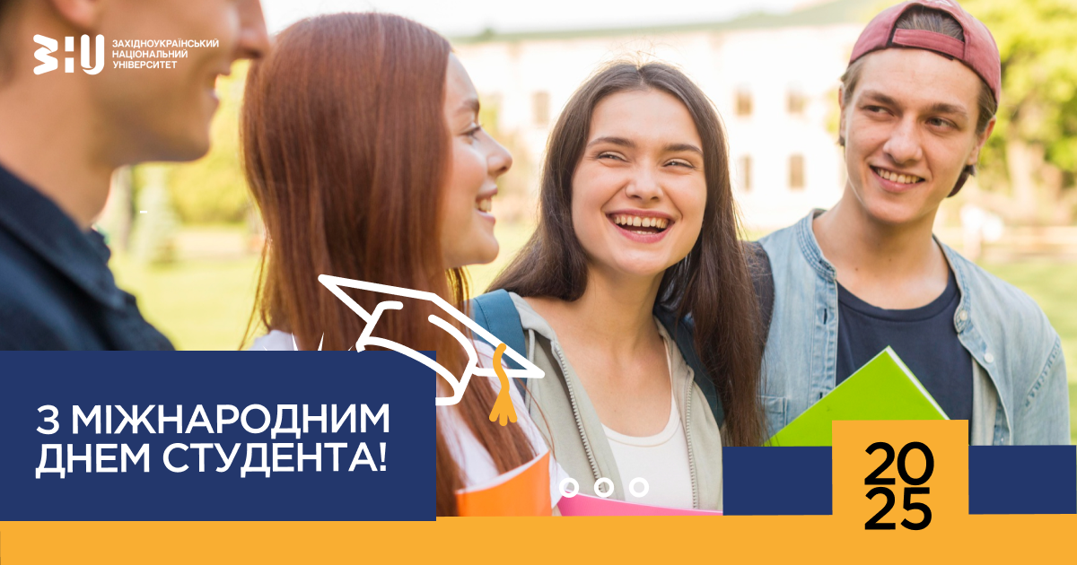 Дорогі студенти!