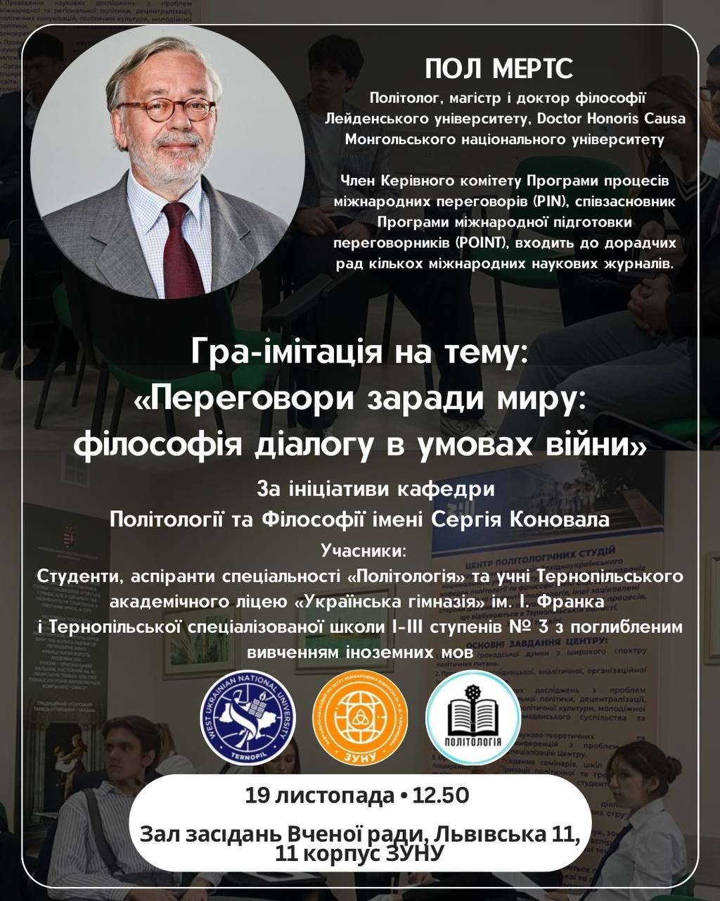Тиждень філософії - під знаком Софії