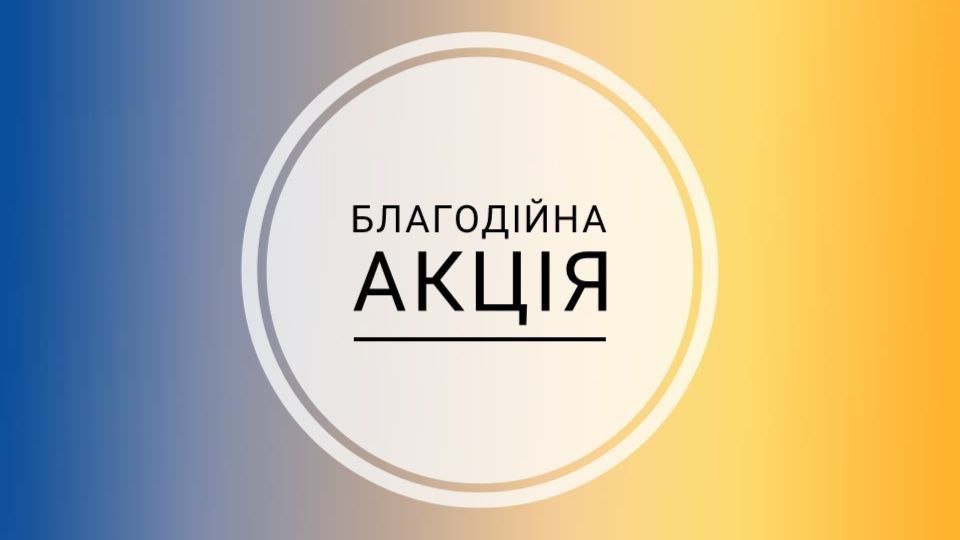 Шановні викладачі, працівники та студенти нашого університету!