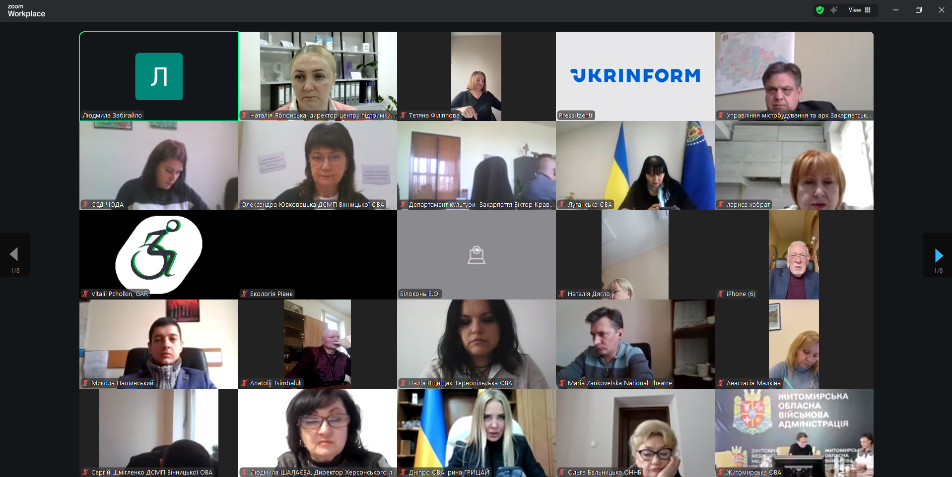 Центр підтримки студентів ЗУНУ долучивсядо обговорення термінології безбар’єрності в освіті та суспільстві