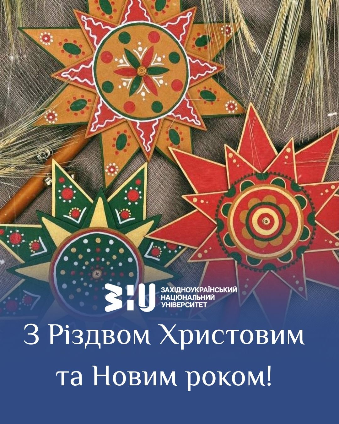 Дорога університетська родино!