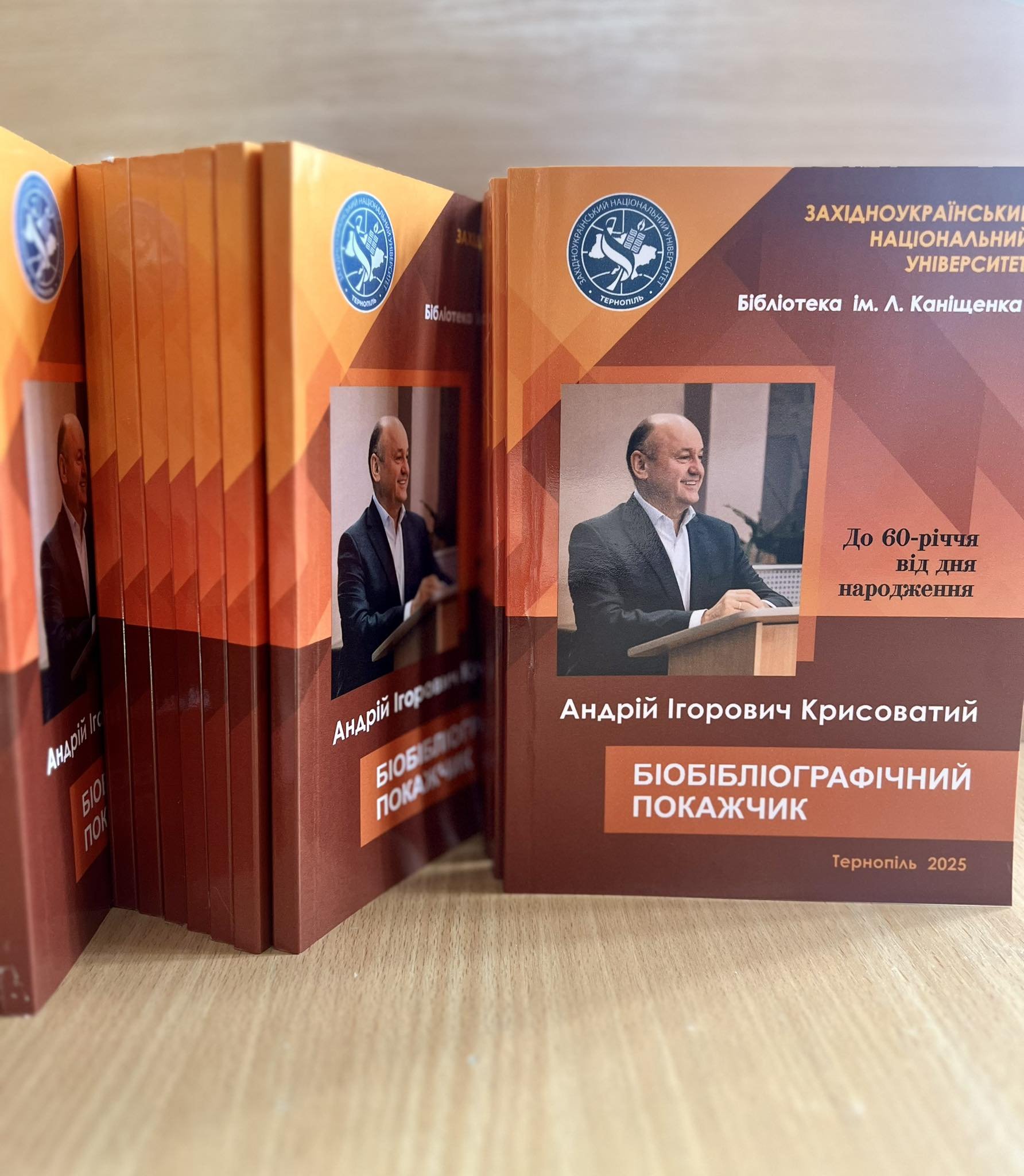 Біобібліографічний покажчик «Андрій Ігорович Крисоватий»